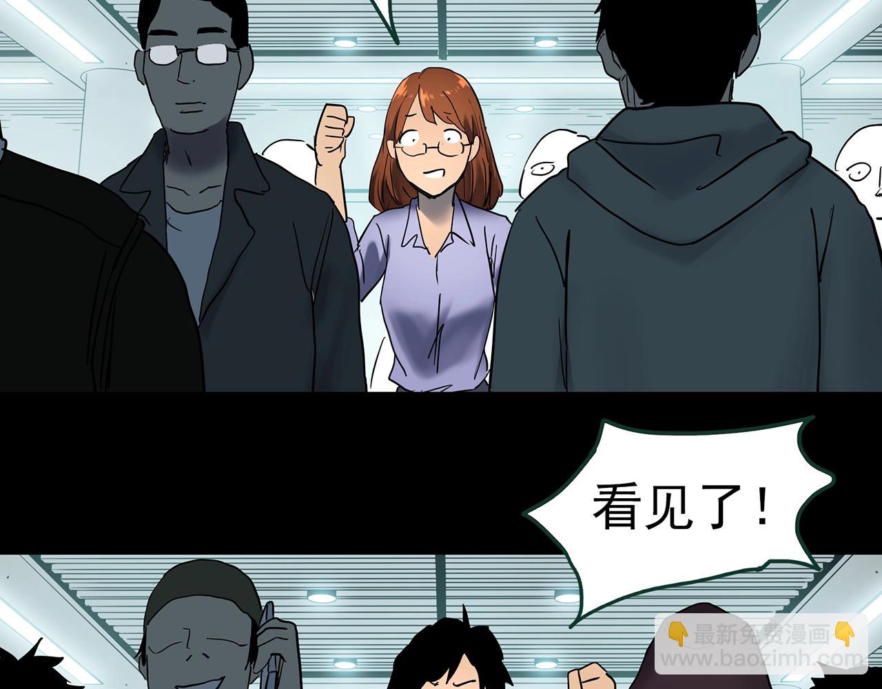 怪奇實錄 - 第424話 一件丟臉的事(3/3) - 4