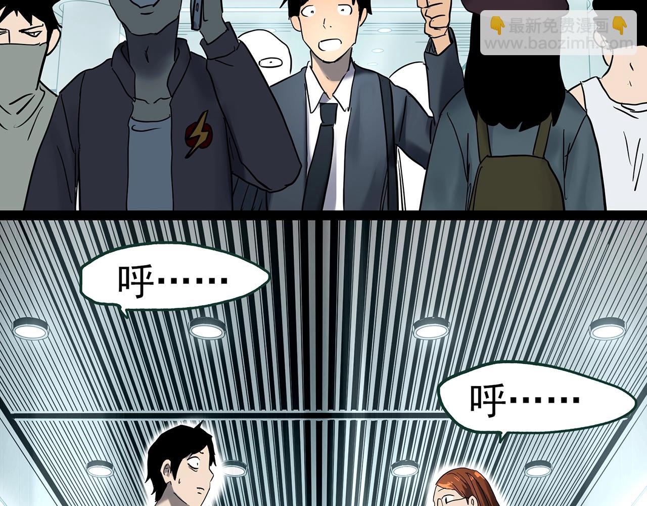 怪奇實錄 - 第424話 一件丟臉的事(3/3) - 5