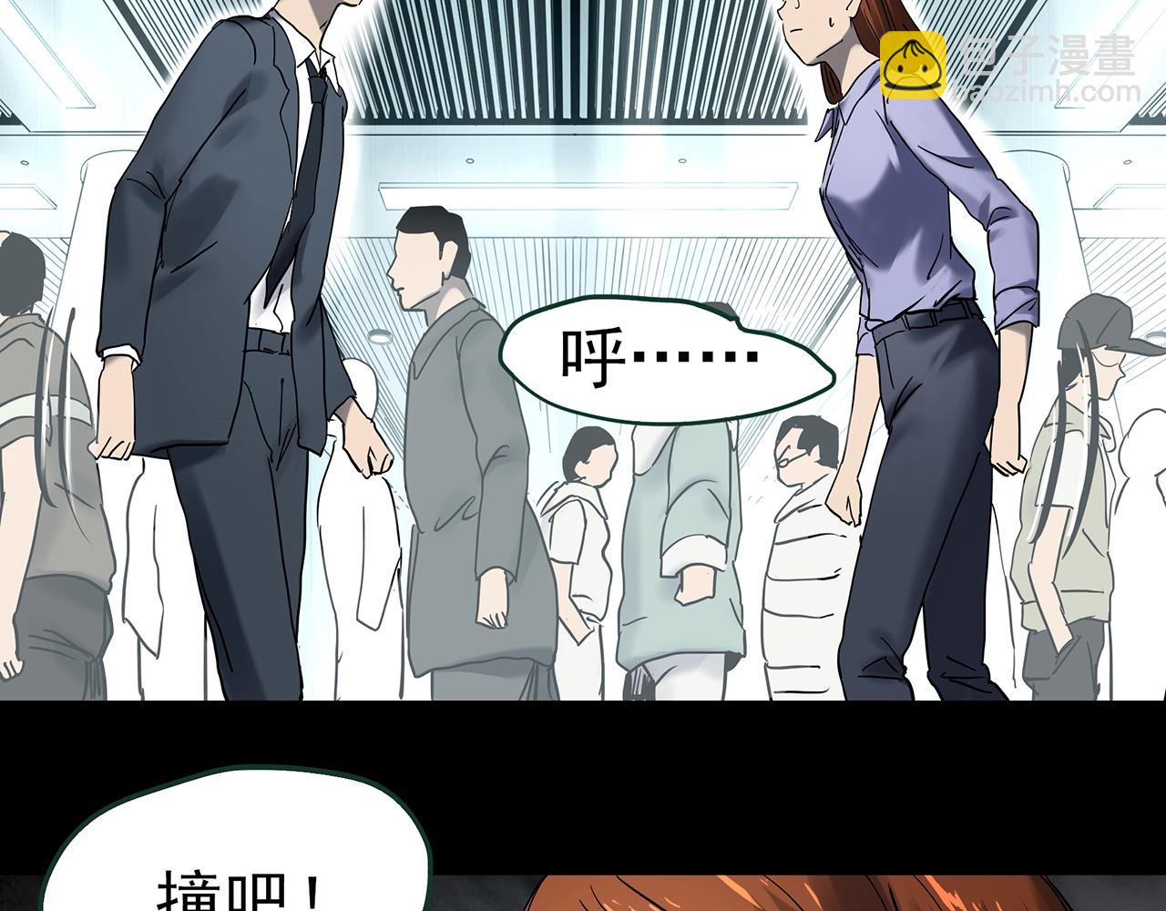 怪奇實錄 - 第424話 一件丟臉的事(3/3) - 6