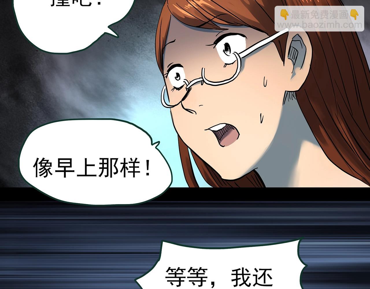 怪奇實錄 - 第424話 一件丟臉的事(3/3) - 1