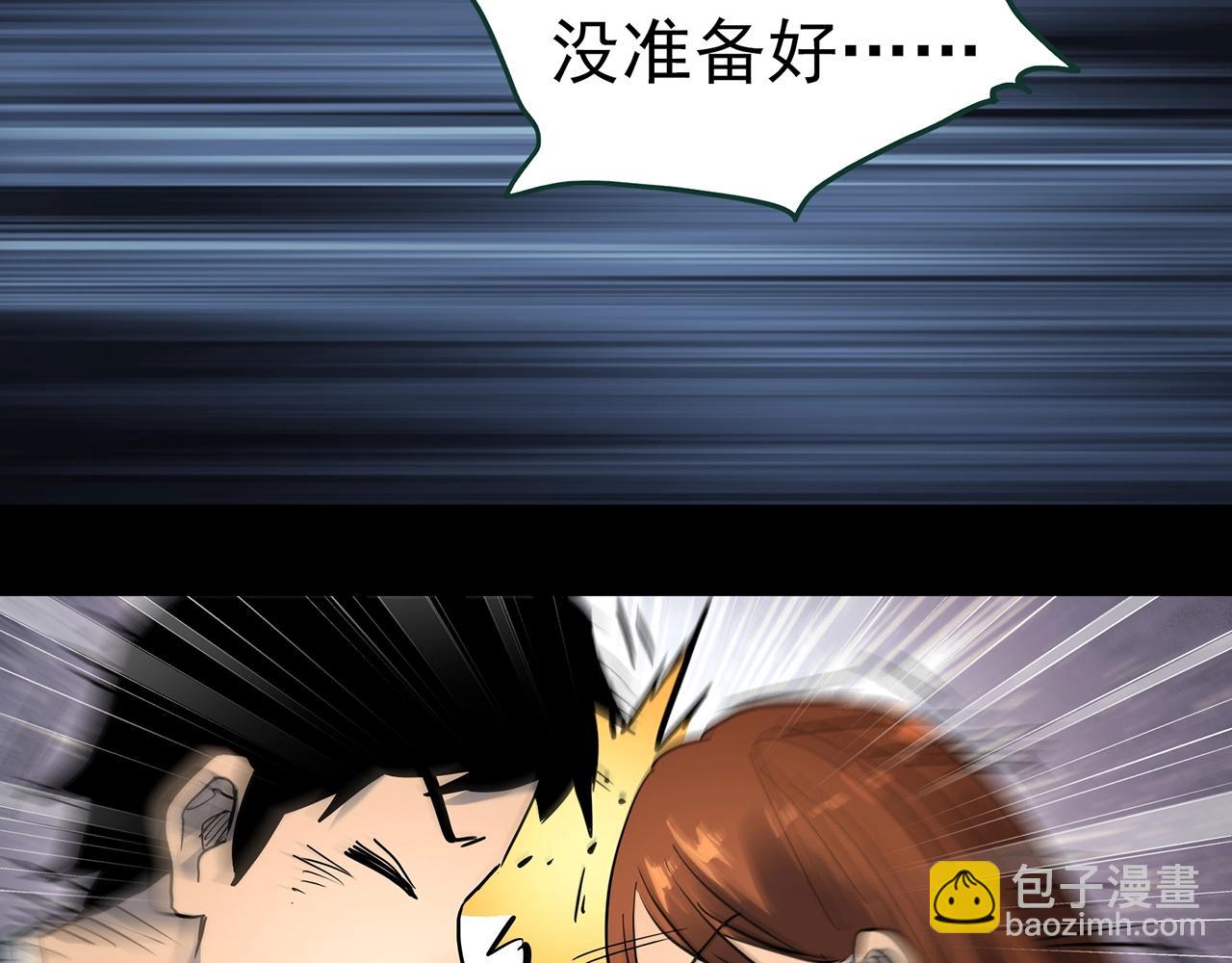 怪奇實錄 - 第424話 一件丟臉的事(3/3) - 2