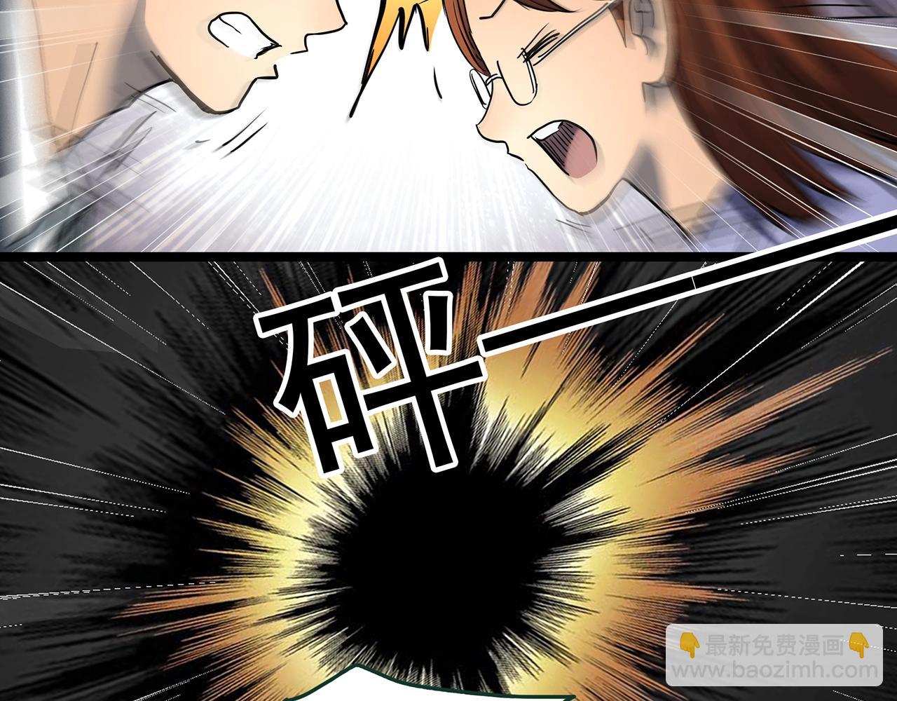 怪奇實錄 - 第424話 一件丟臉的事(3/3) - 3