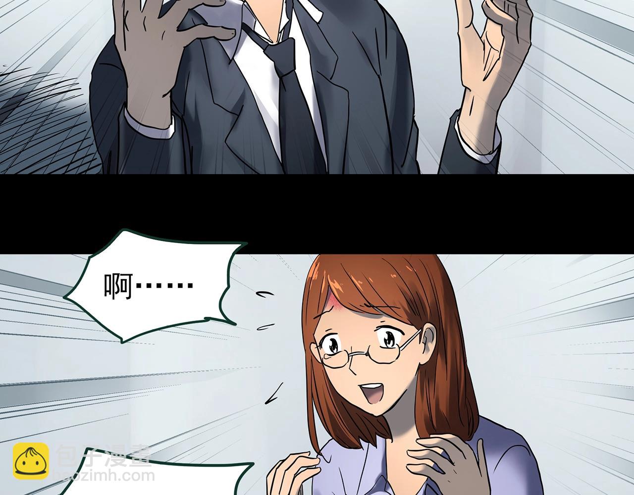 怪奇實錄 - 第424話 一件丟臉的事(3/3) - 6