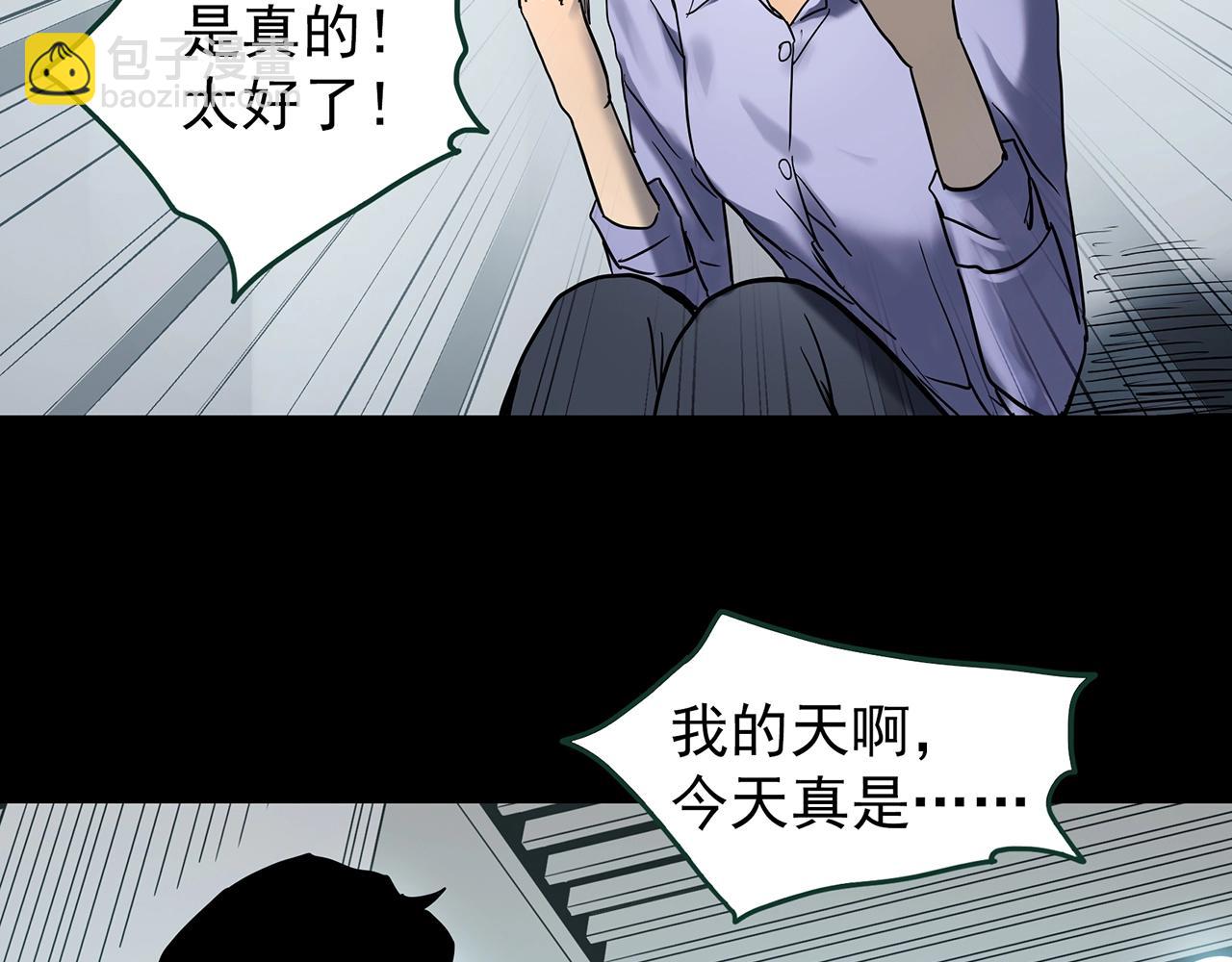 怪奇實錄 - 第424話 一件丟臉的事(3/3) - 1