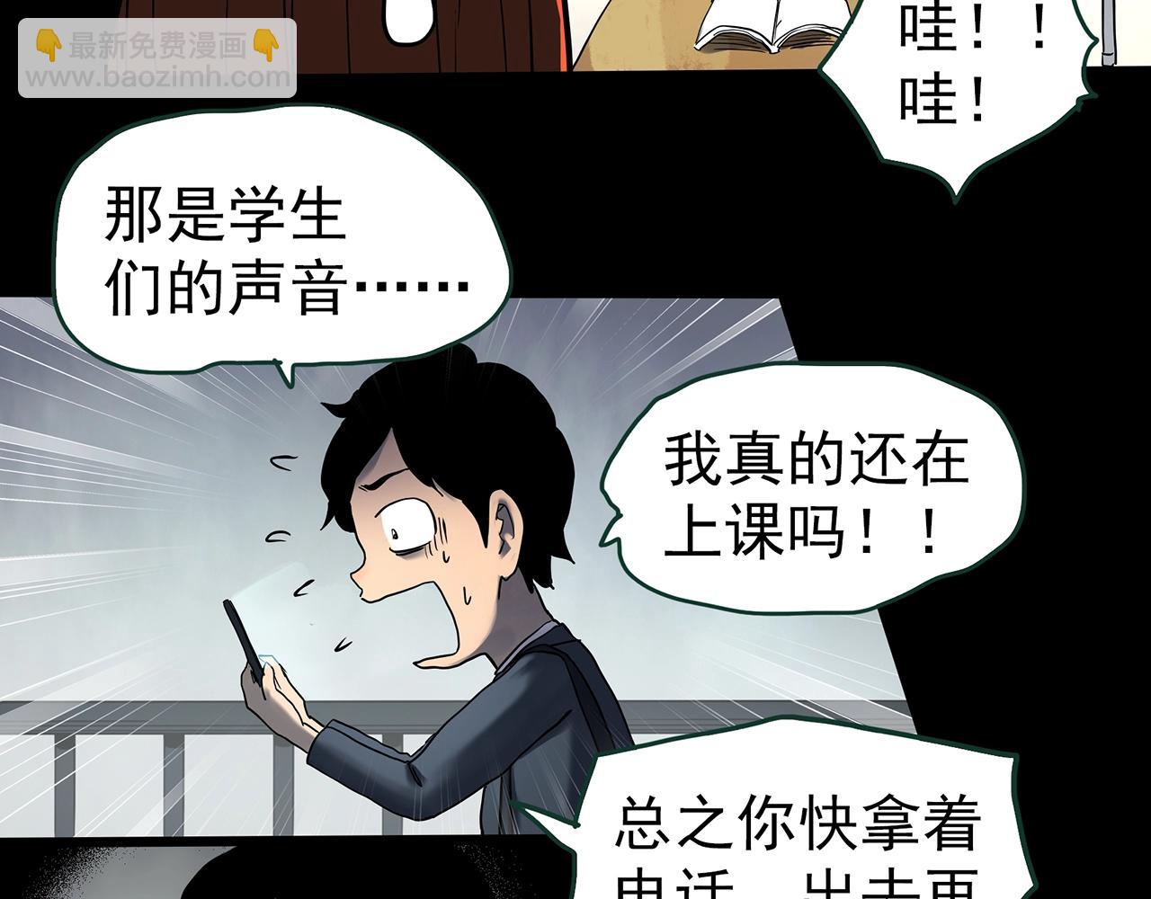 怪奇實錄 - 第424話 一件丟臉的事(2/3) - 1