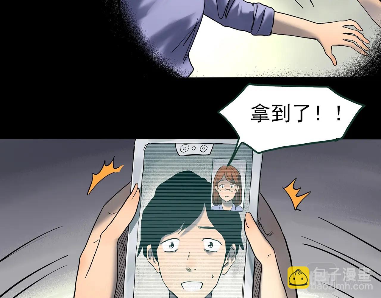 怪奇實錄 - 第424話 一件丟臉的事(2/3) - 3