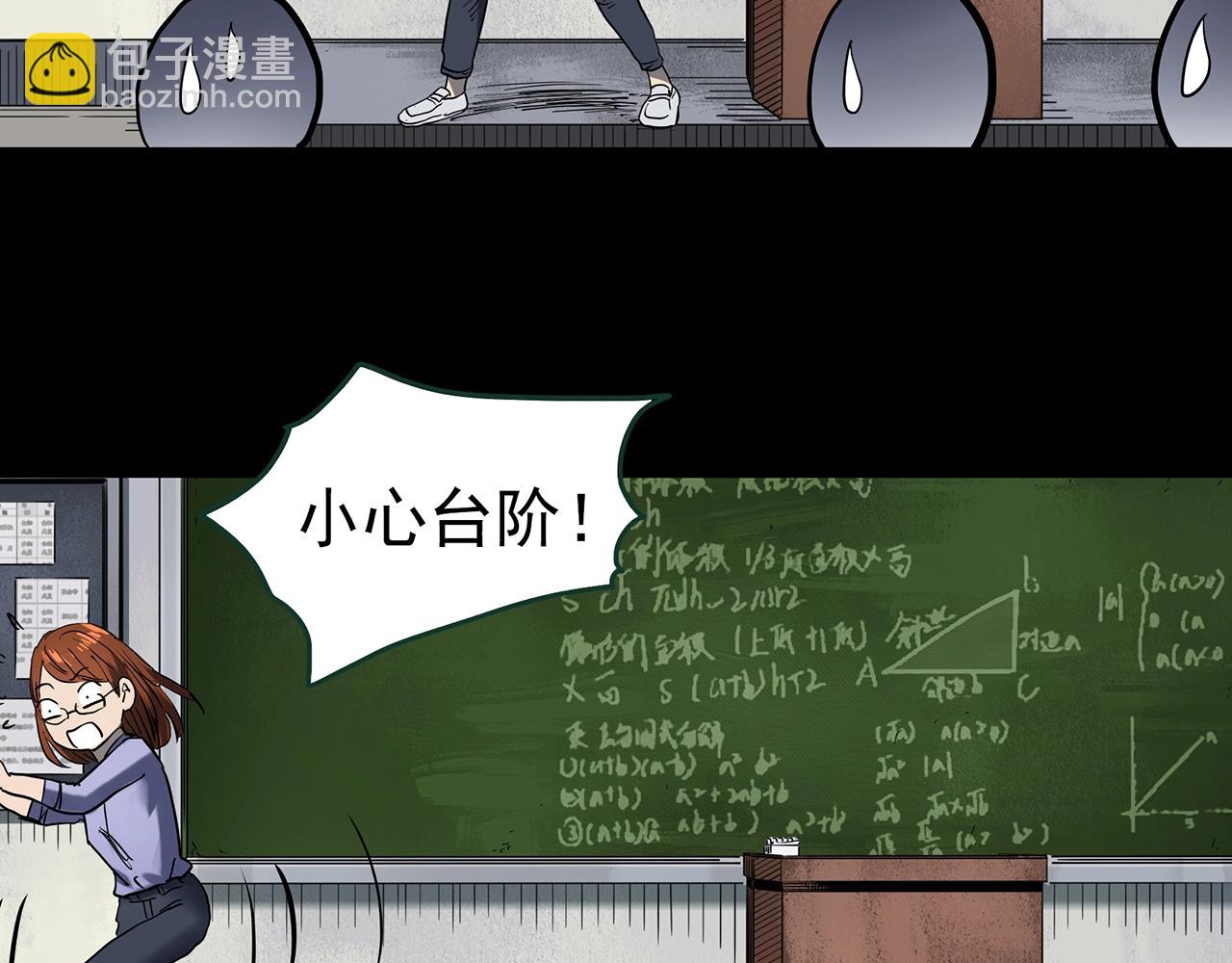 怪奇實錄 - 第424話 一件丟臉的事(2/3) - 6