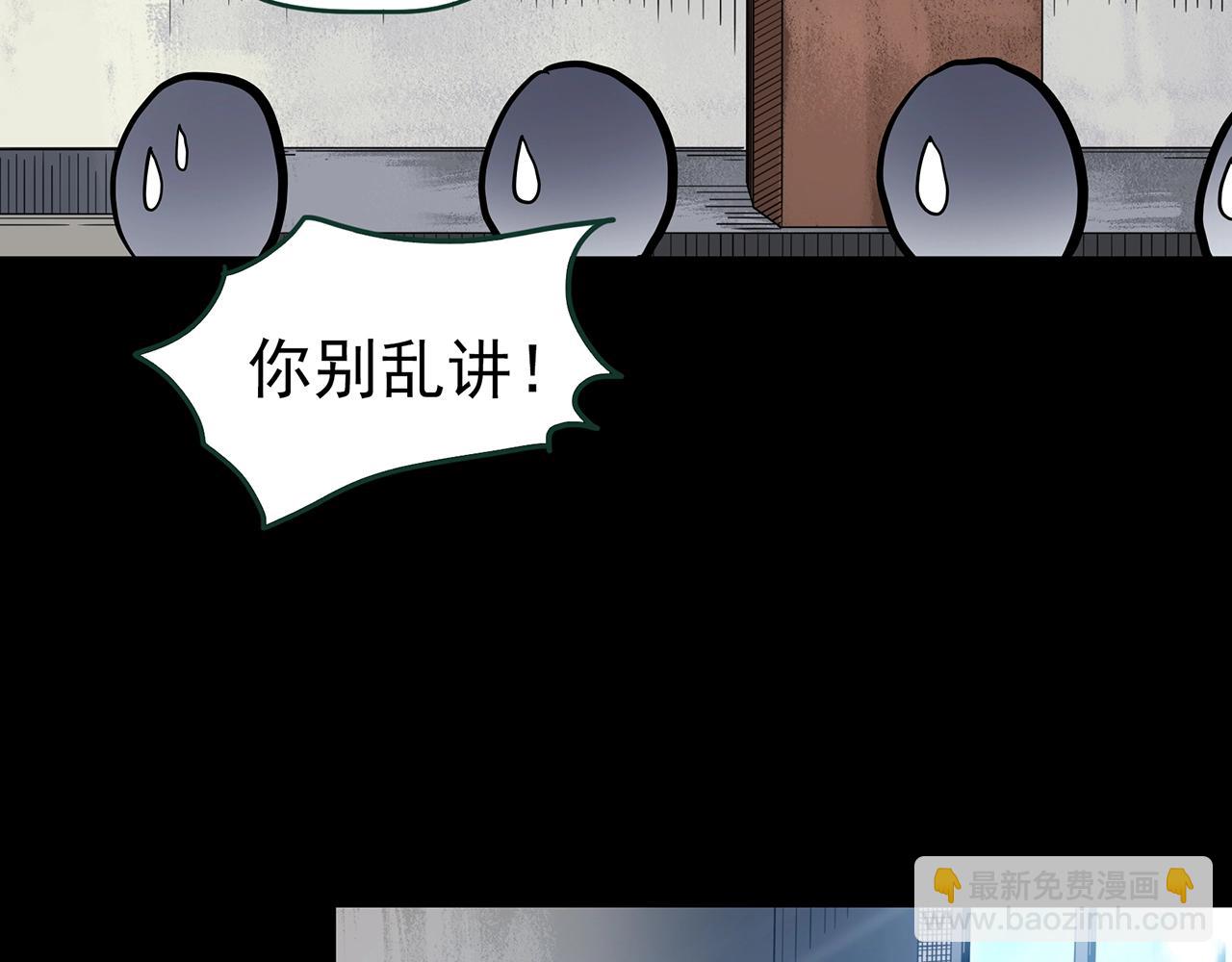 怪奇實錄 - 第424話 一件丟臉的事(2/3) - 8