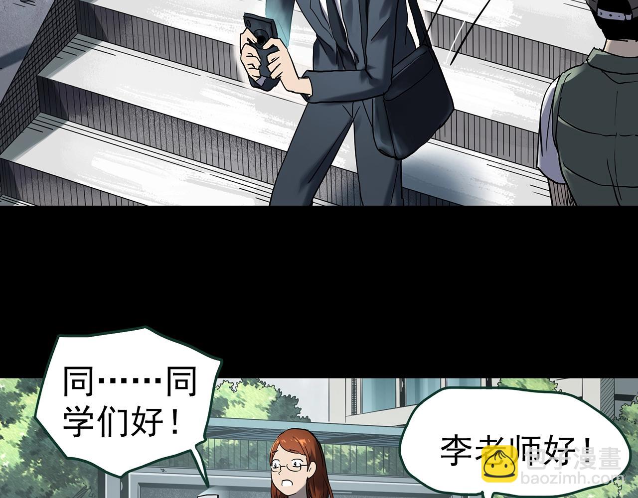 怪奇實錄 - 第424話 一件丟臉的事(2/3) - 4