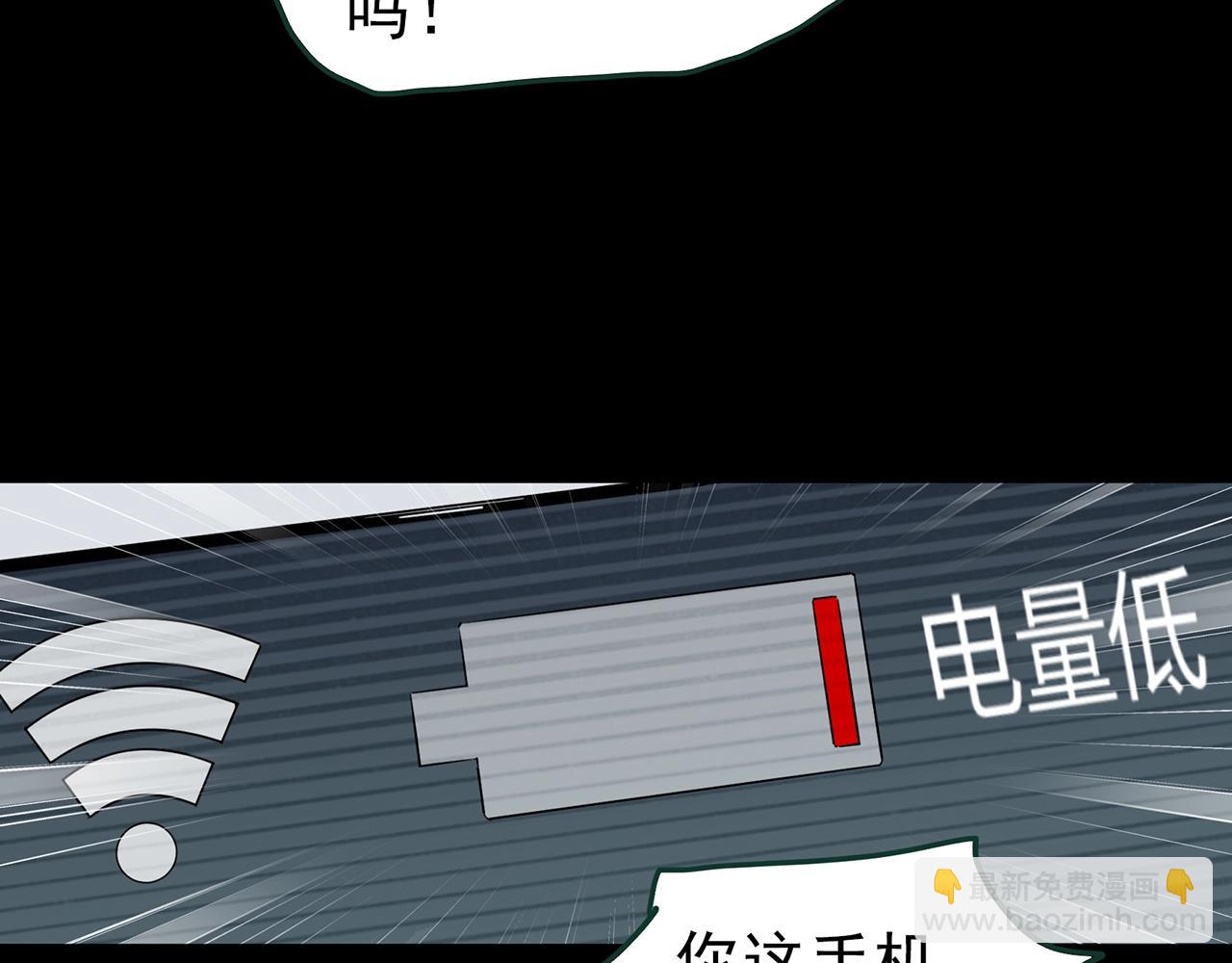 怪奇實錄 - 第424話 一件丟臉的事(2/3) - 7