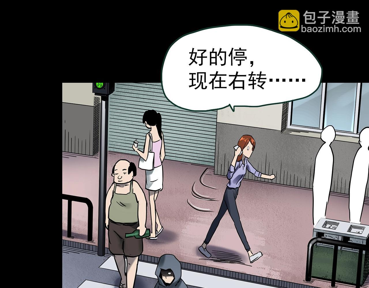 怪奇實錄 - 第424話 一件丟臉的事(2/3) - 5