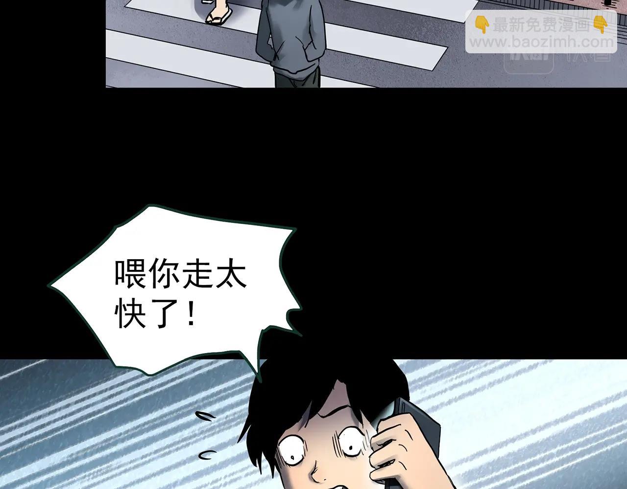 怪奇實錄 - 第424話 一件丟臉的事(2/3) - 6