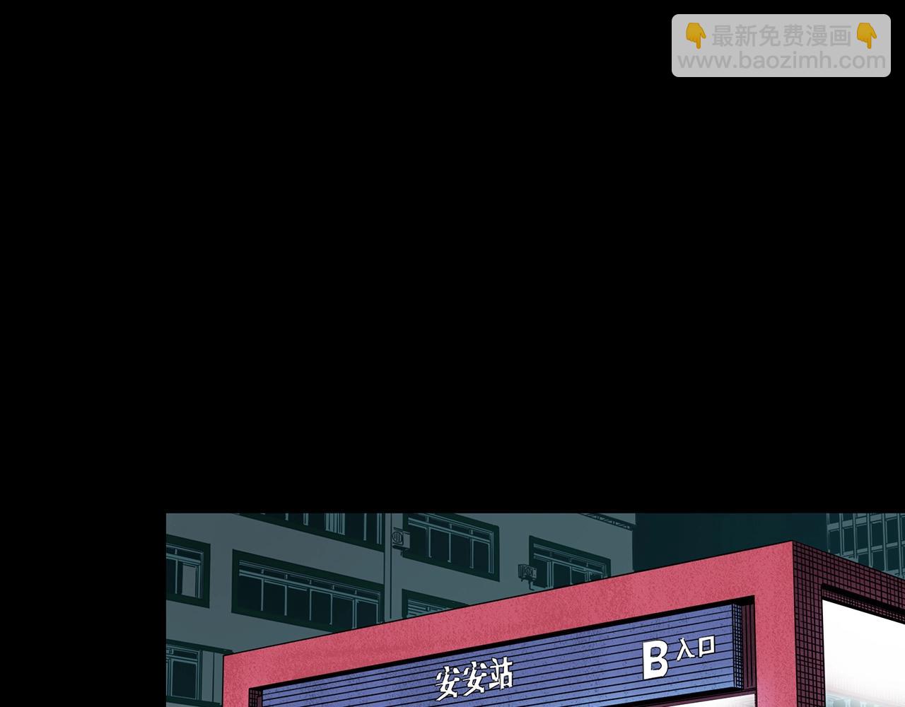 怪奇實錄 - 第424話 一件丟臉的事(2/3) - 1