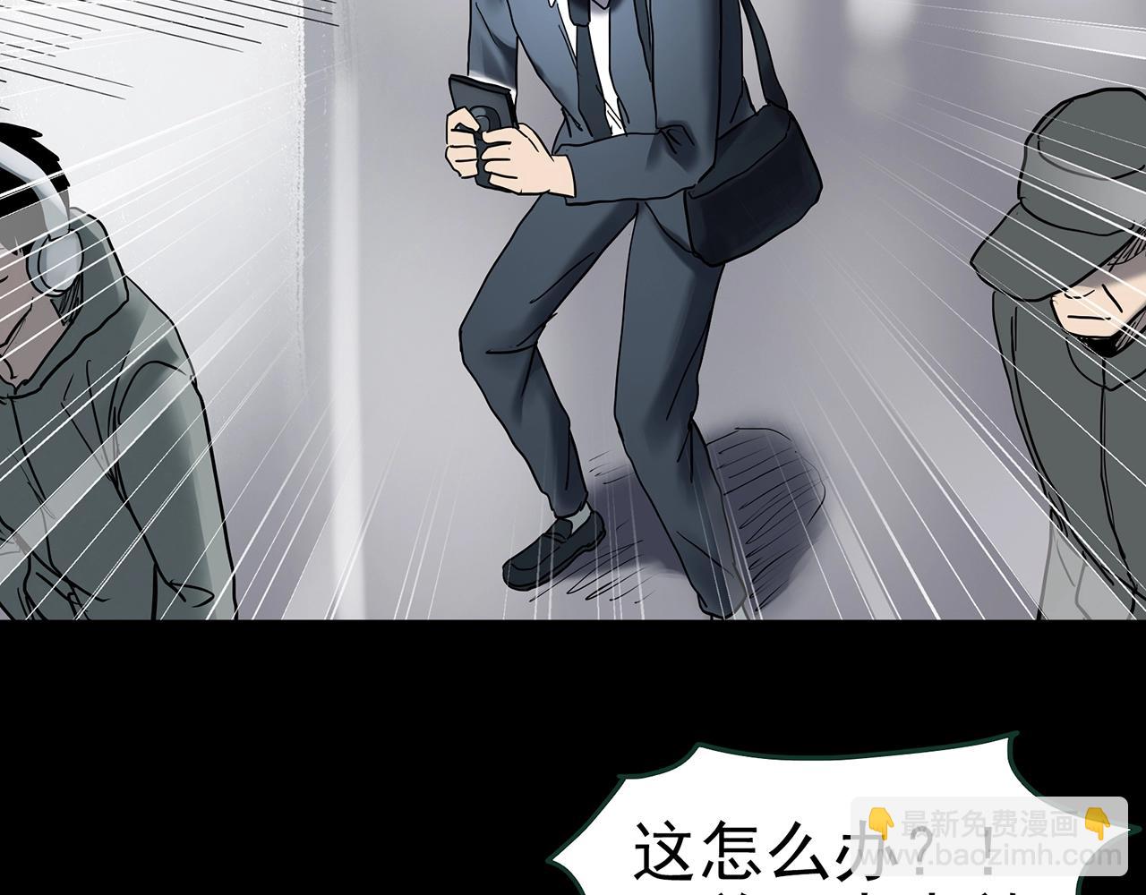 怪奇實錄 - 第424話 一件丟臉的事(2/3) - 4