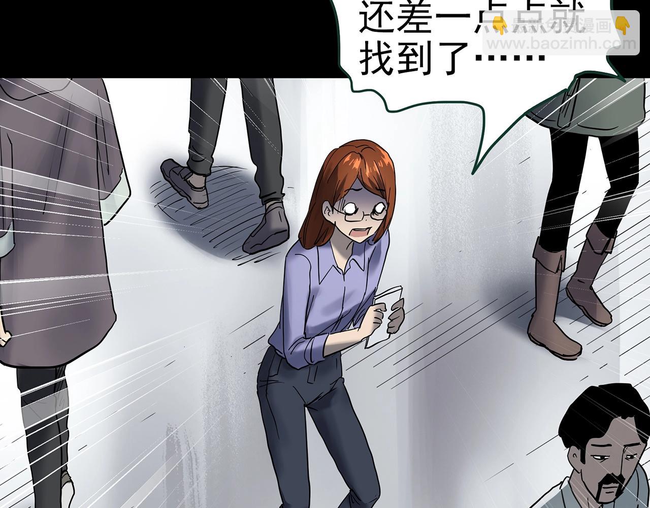 怪奇實錄 - 第424話 一件丟臉的事(2/3) - 5