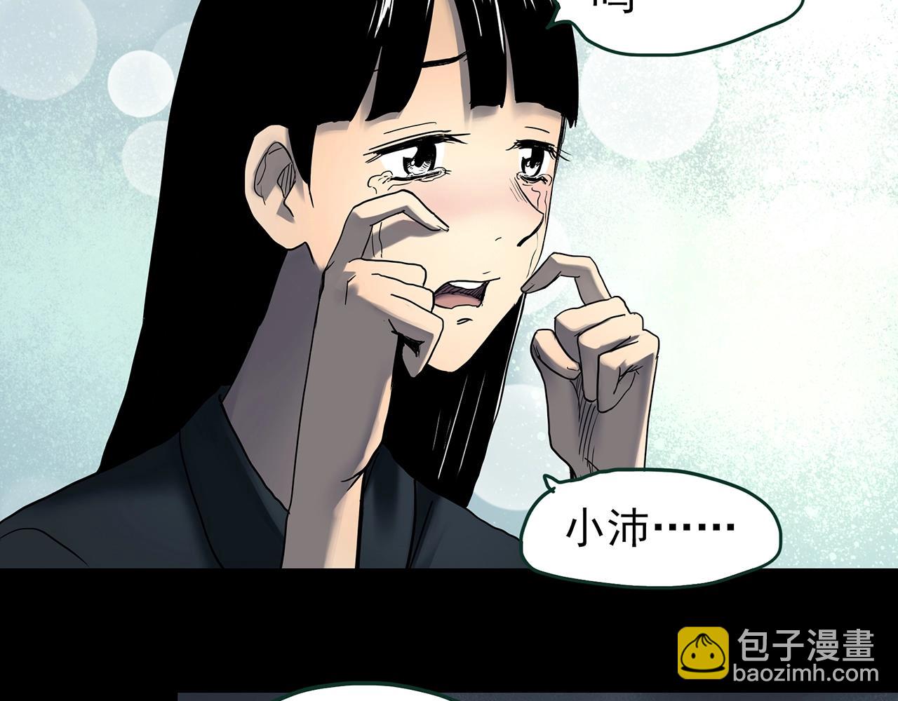 怪奇實錄 - 第426話 生祭(2/3) - 6