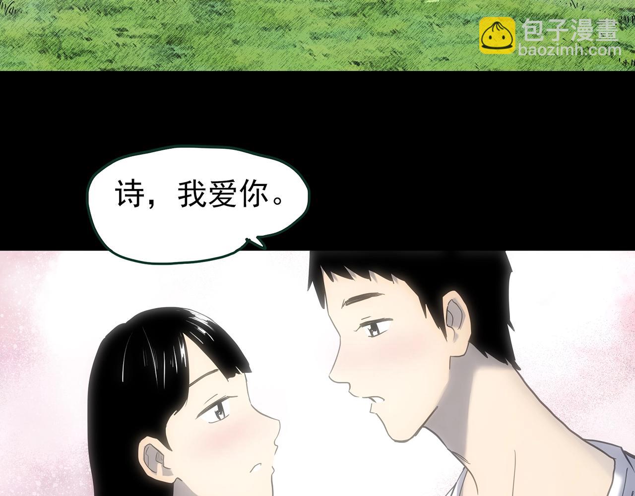 怪奇實錄 - 第426話 生祭(3/3) - 3