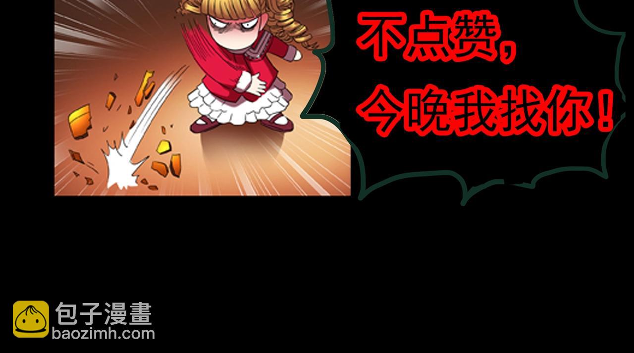 怪奇實錄 - 第426話 生祭(3/3) - 2