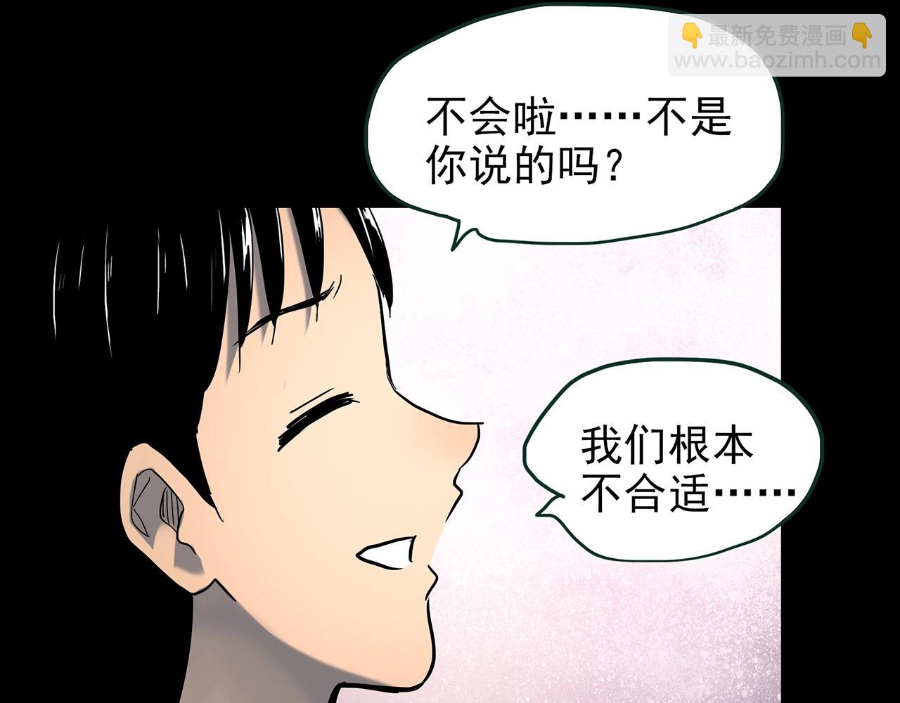 怪奇實錄 - 第426話 生祭(2/3) - 7