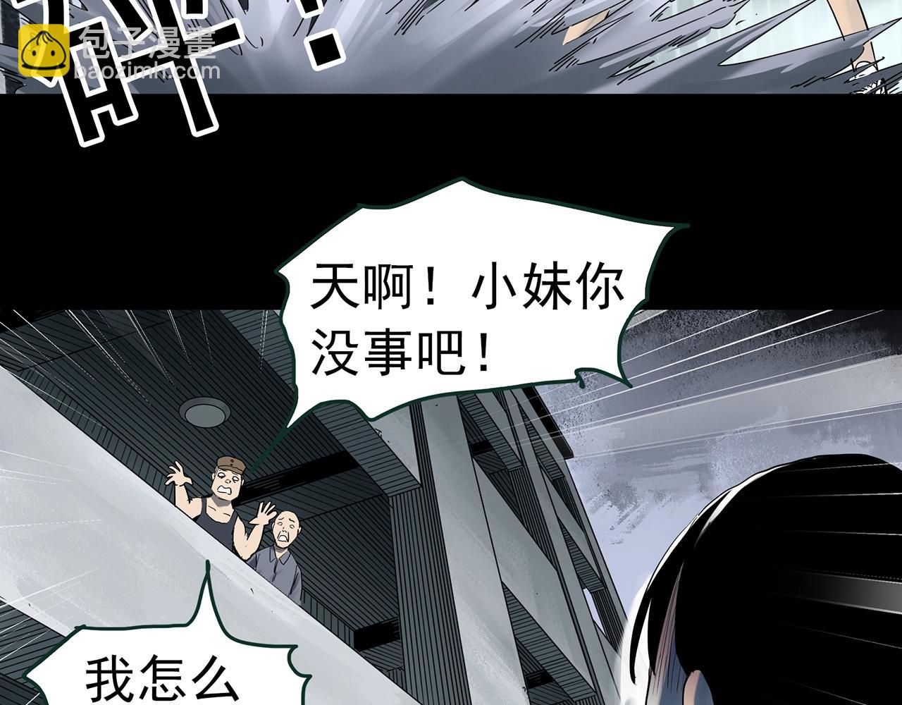 怪奇實錄 - 第426話 生祭(2/3) - 8