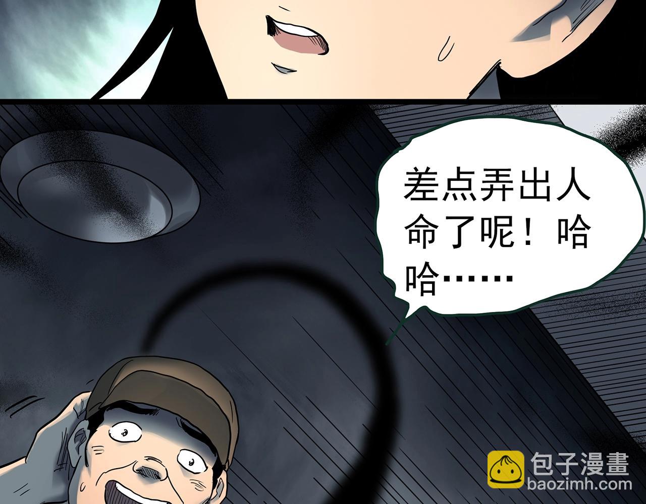 怪奇實錄 - 第426話 生祭(2/3) - 2