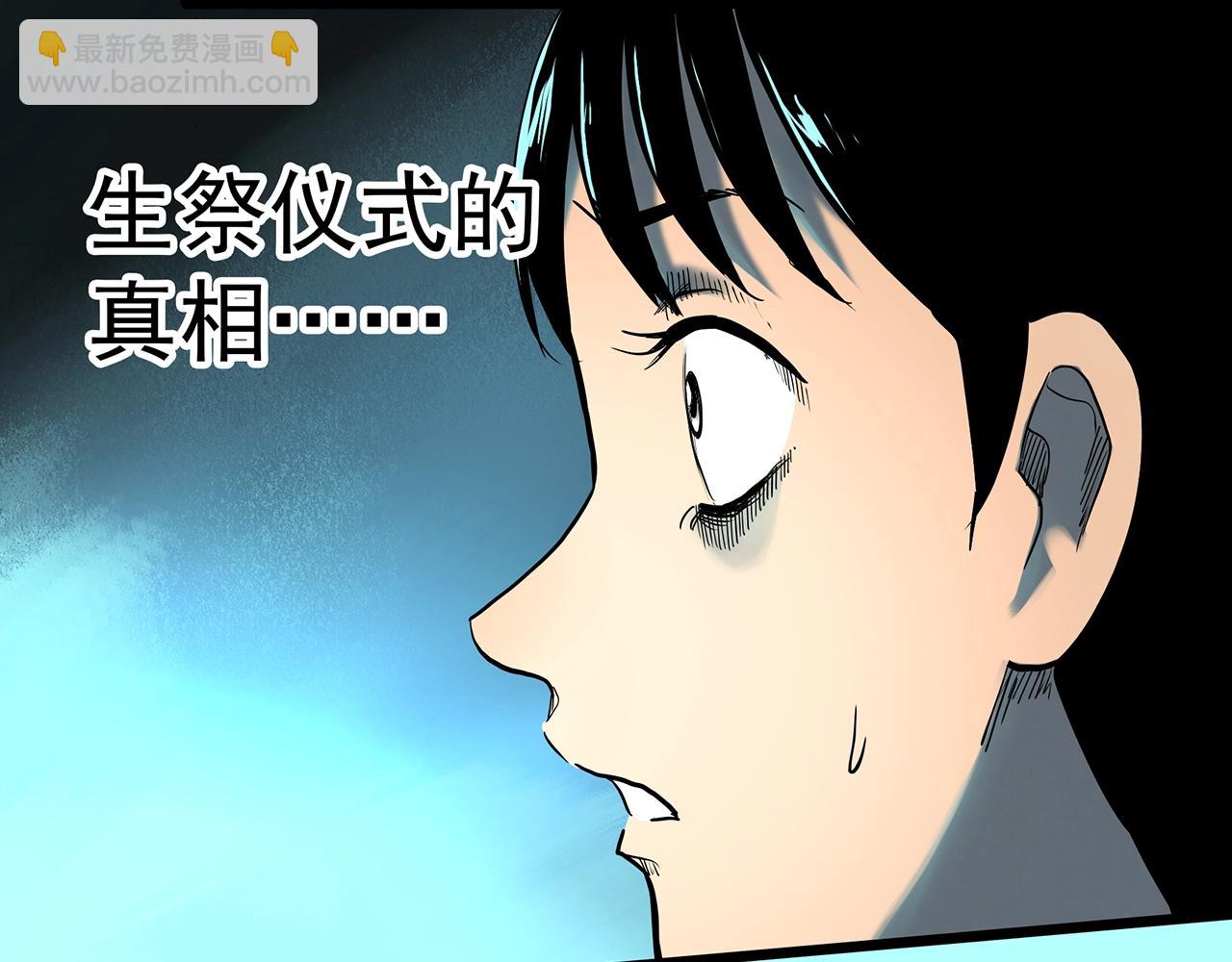 怪奇實錄 - 第426話 生祭(2/3) - 6