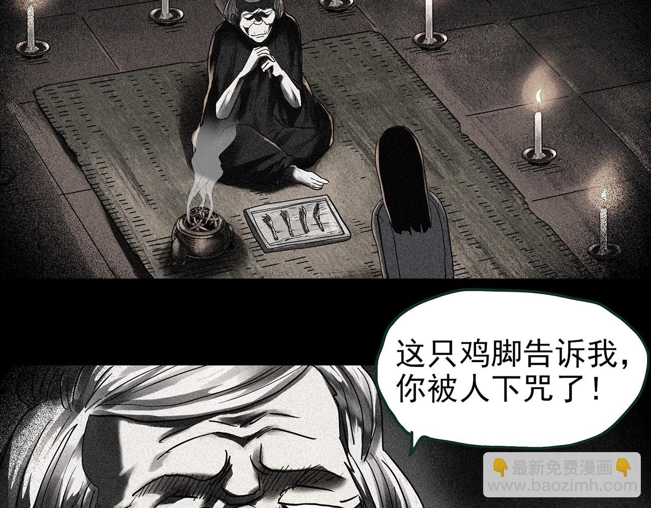 怪奇實錄 - 第426話 生祭(2/3) - 4