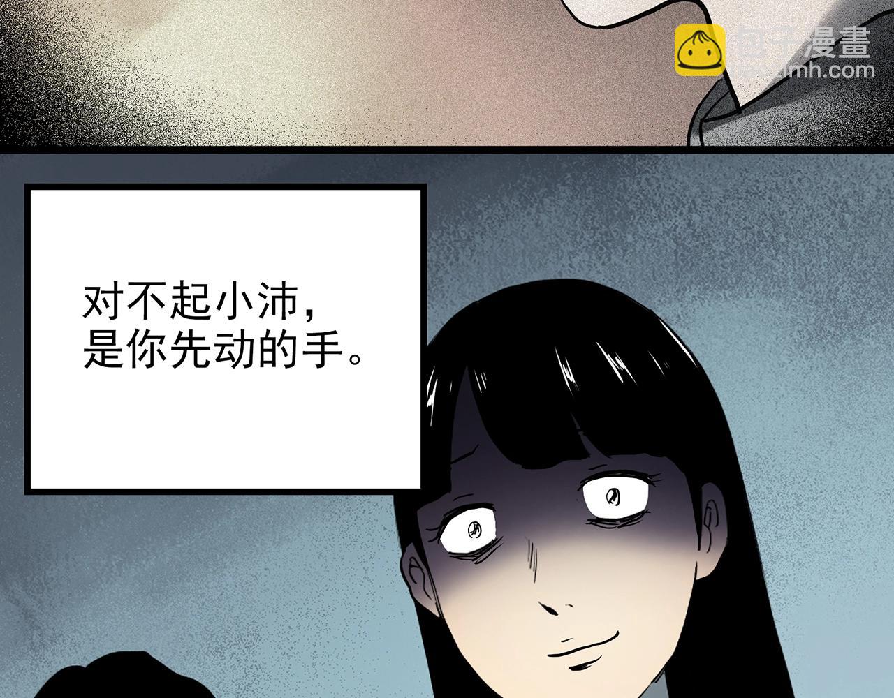 怪奇實錄 - 第426話 生祭(2/3) - 3