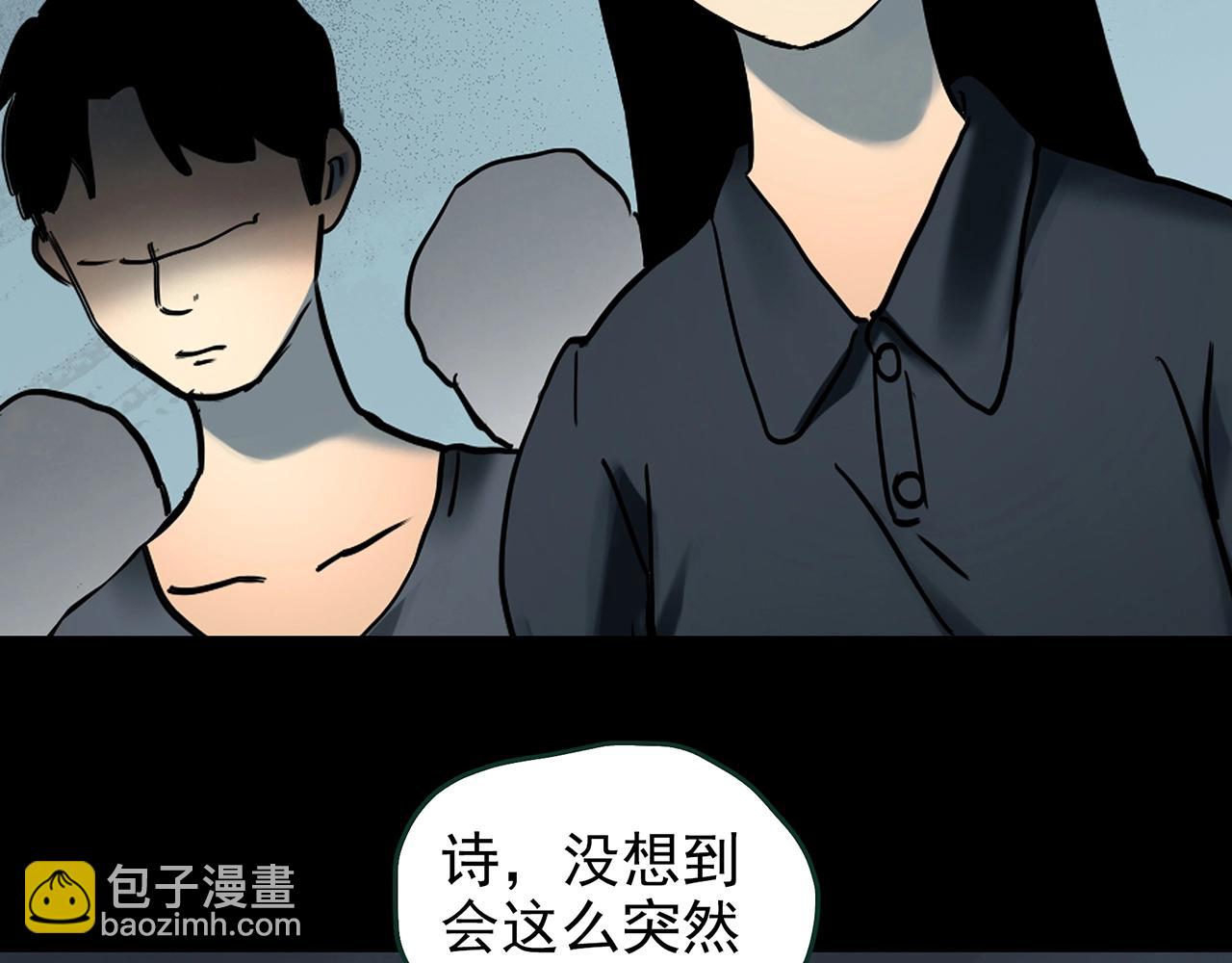 怪奇實錄 - 第426話 生祭(2/3) - 4