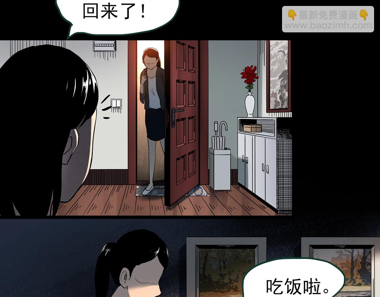 怪奇實錄 - 第428話 蝸牛爸爸(3/3) - 2