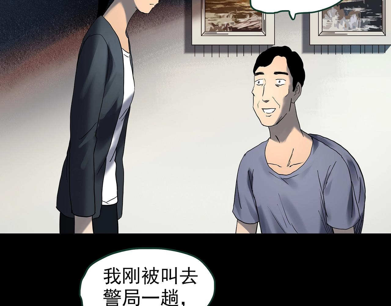 怪奇實錄 - 第428話 蝸牛爸爸(3/3) - 3