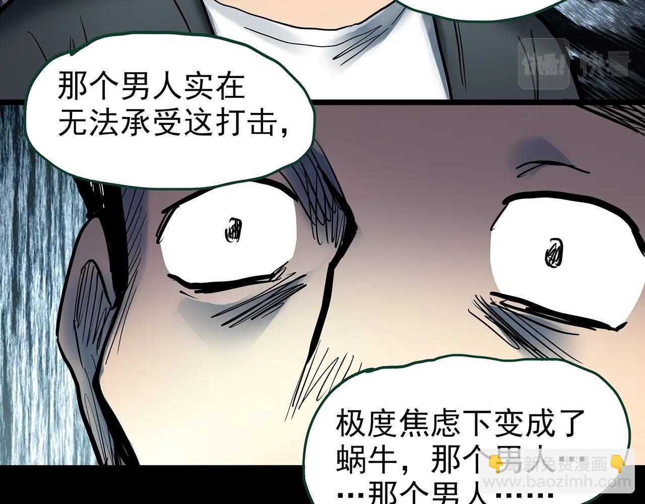 怪奇實錄 - 第428話 蝸牛爸爸(3/3) - 2