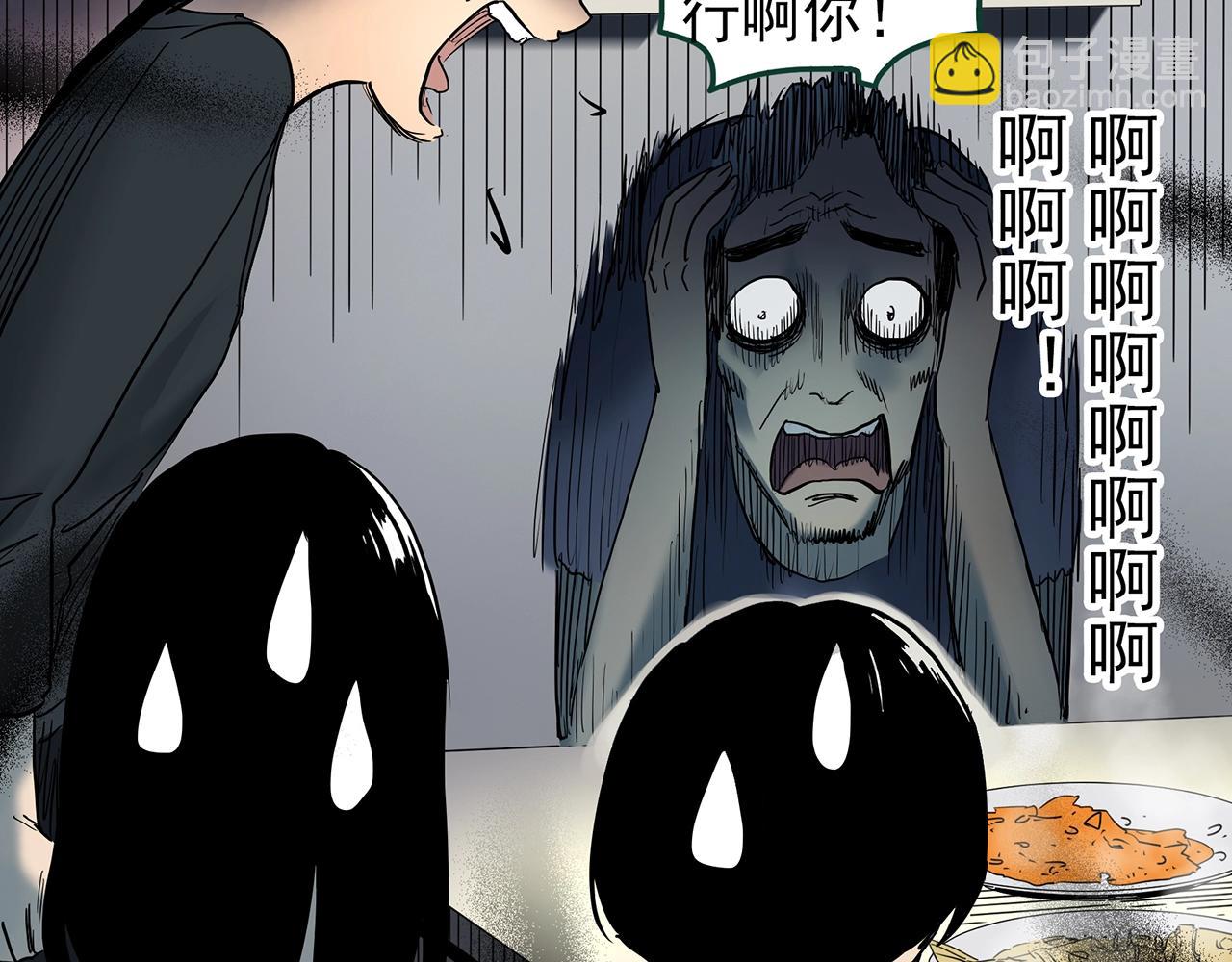 怪奇實錄 - 第428話 蝸牛爸爸(3/3) - 4