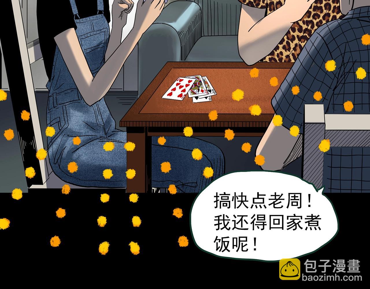 怪奇實錄 - 第428話 蝸牛爸爸(3/3) - 3