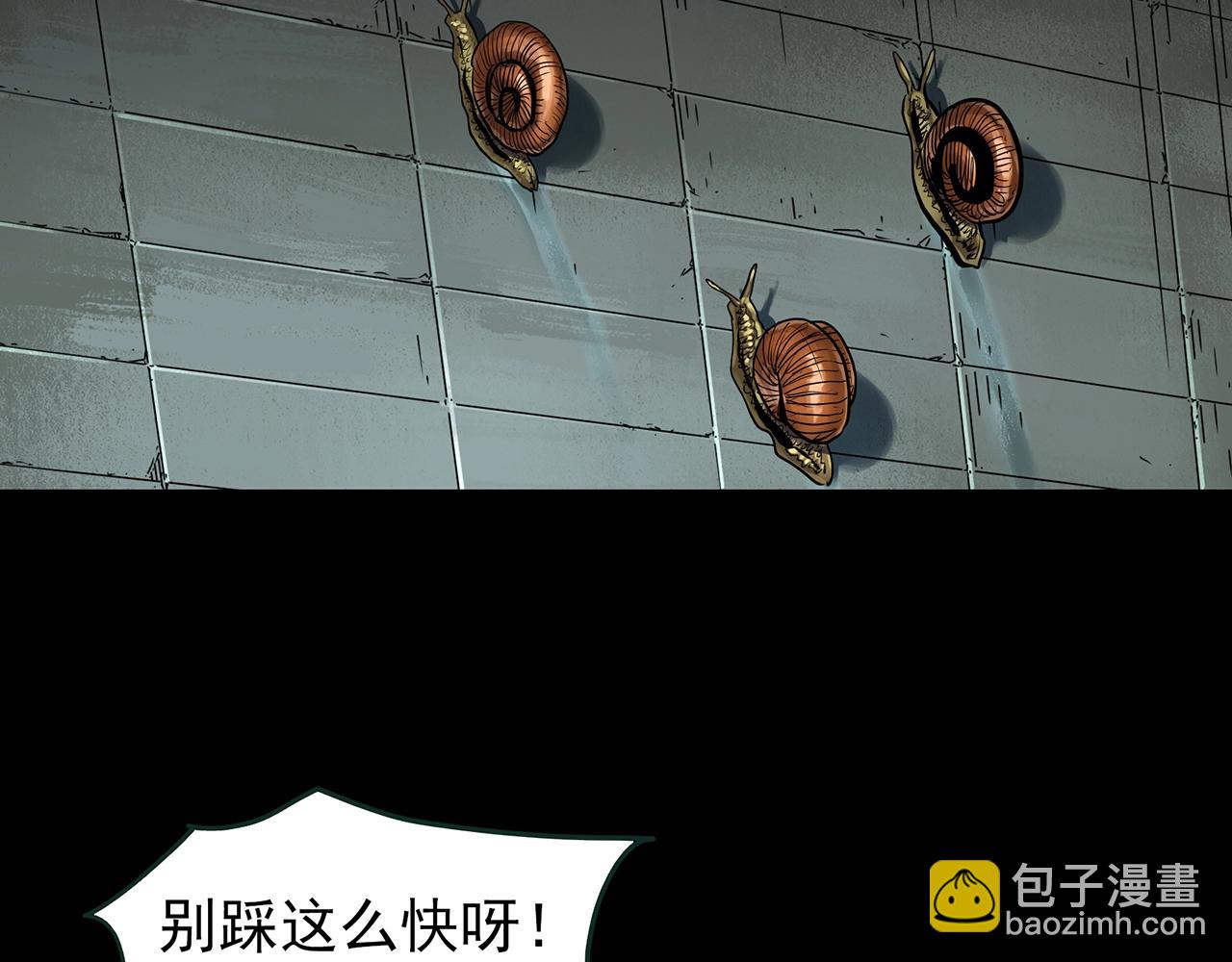 怪奇實錄 - 第428話 蝸牛爸爸(1/3) - 4