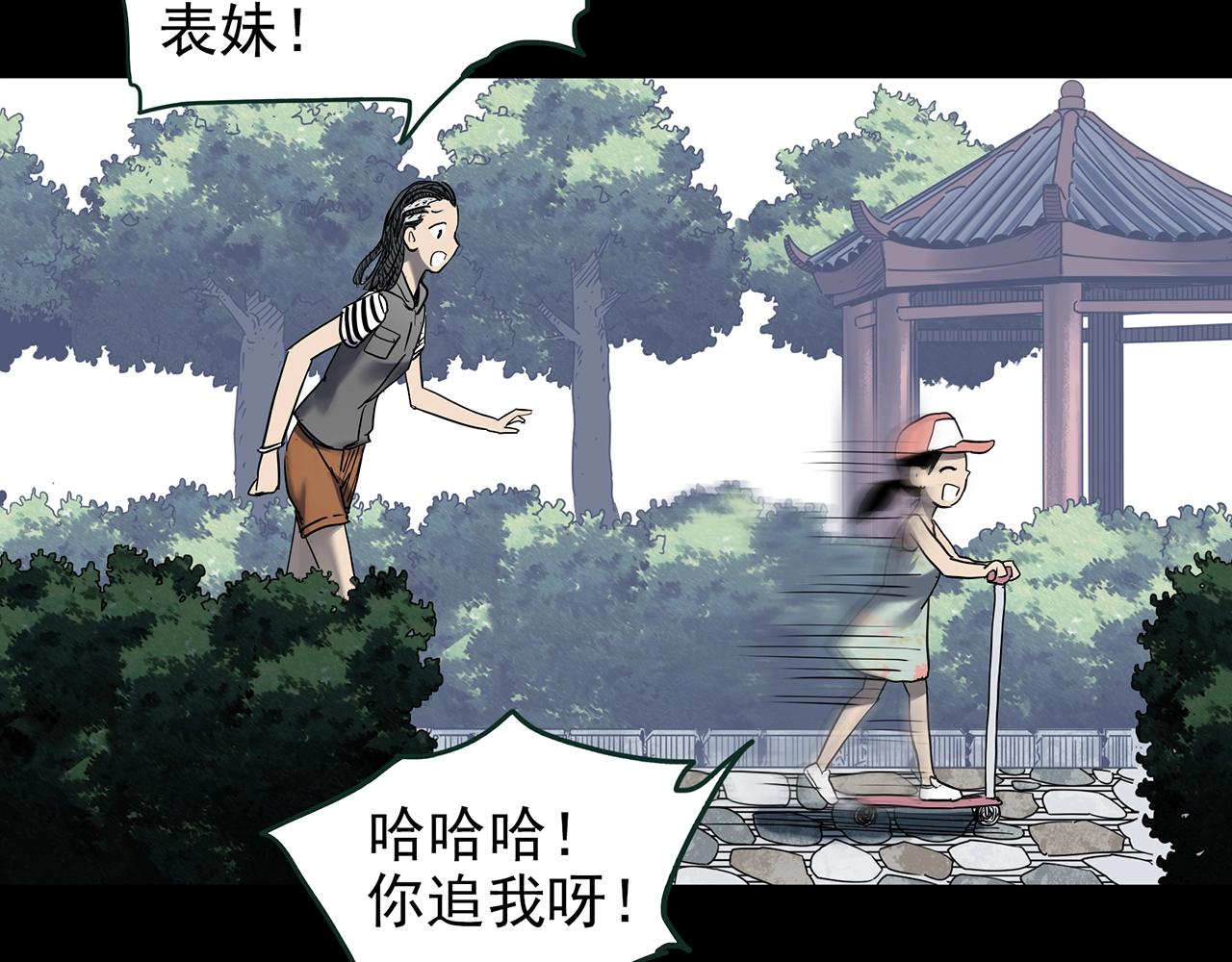 怪奇實錄 - 第428話 蝸牛爸爸(1/3) - 5