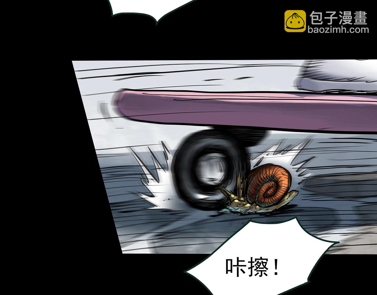 怪奇實錄 - 第428話 蝸牛爸爸(1/3) - 6