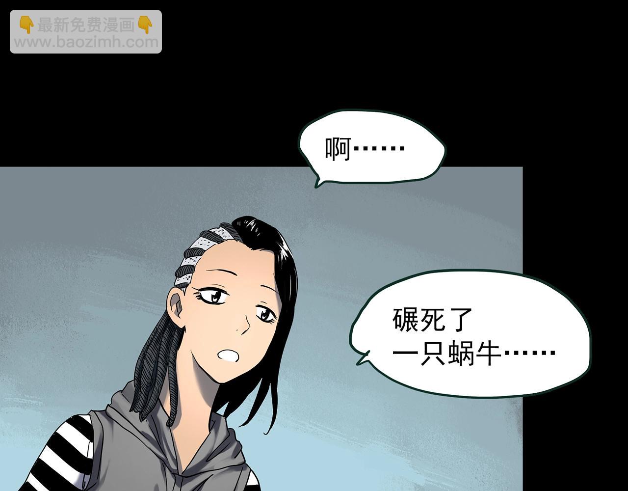 怪奇實錄 - 第428話 蝸牛爸爸(1/3) - 1