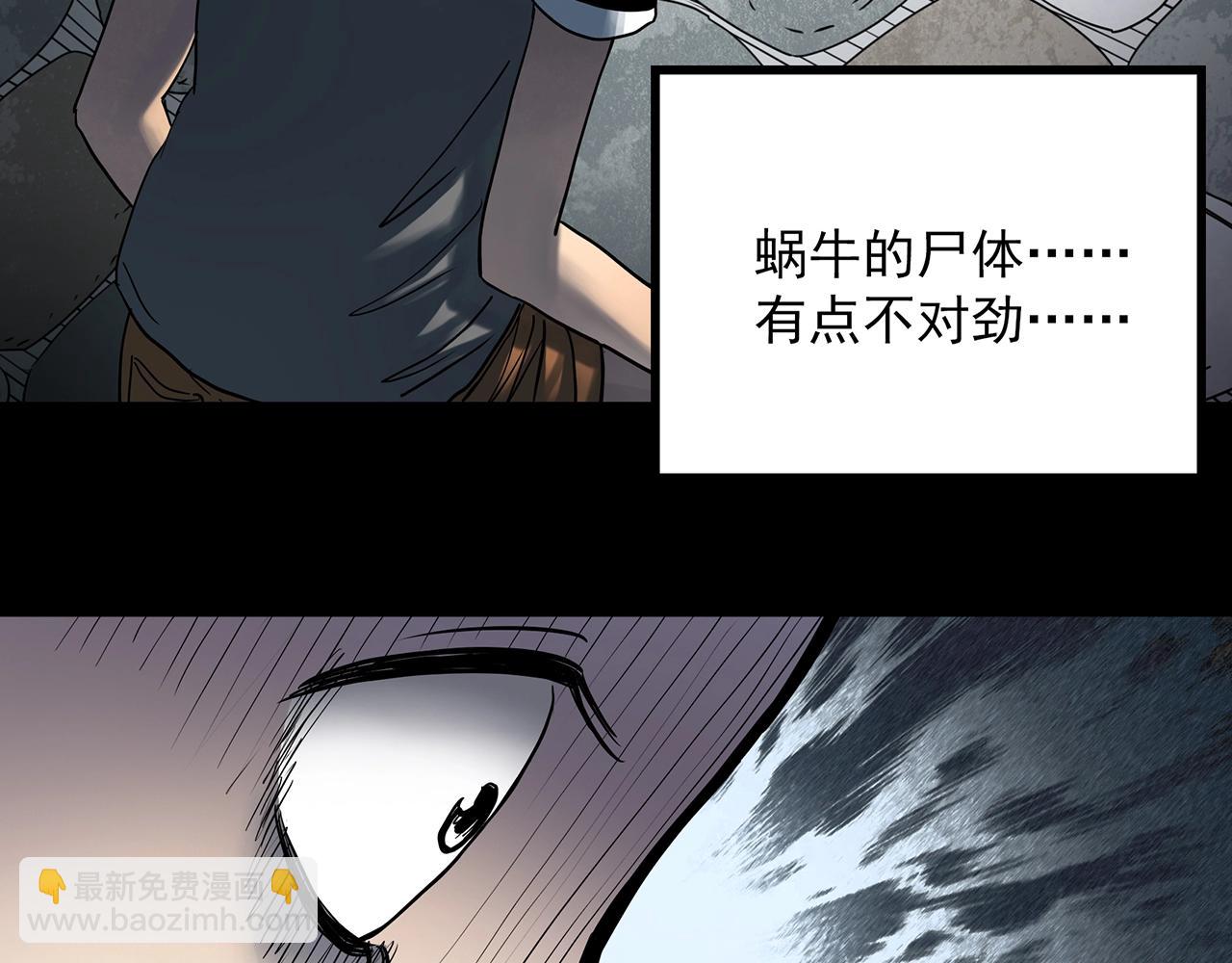 怪奇實錄 - 第428話 蝸牛爸爸(1/3) - 4