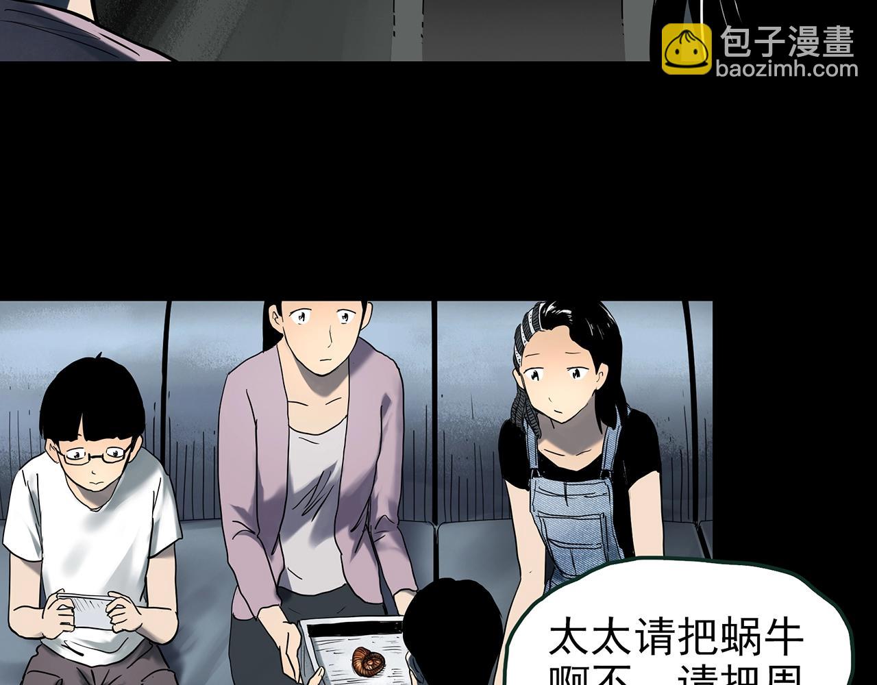 怪奇實錄 - 第428話 蝸牛爸爸(1/3) - 7