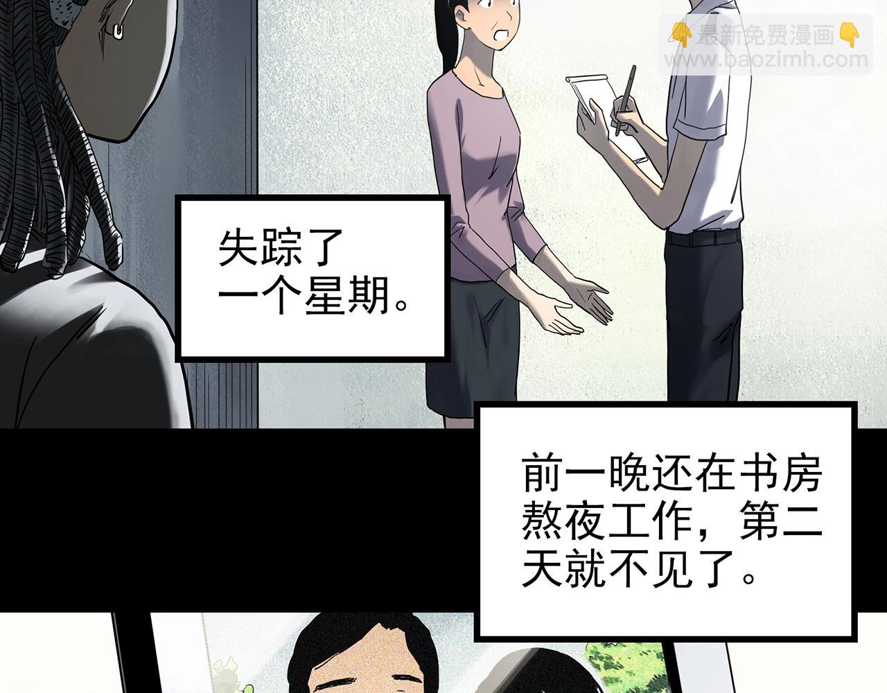 怪奇實錄 - 第428話 蝸牛爸爸(1/3) - 5