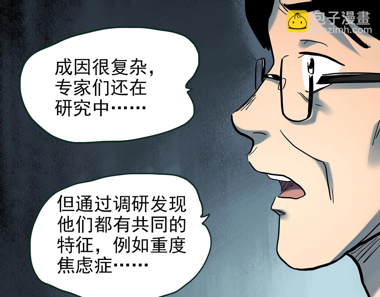 怪奇實錄 - 第428話 蝸牛爸爸(2/3) - 6