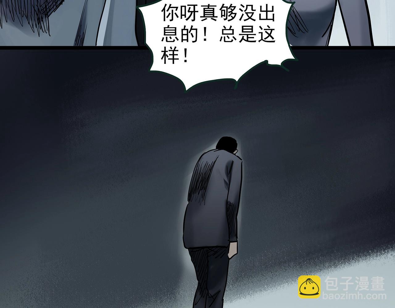 怪奇實錄 - 第428話 蝸牛爸爸(2/3) - 1