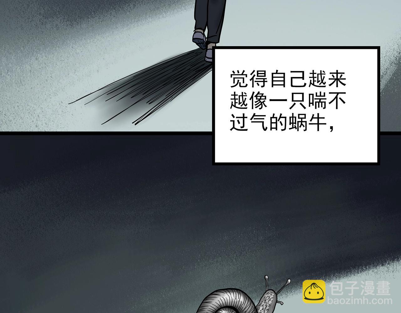 怪奇實錄 - 第428話 蝸牛爸爸(2/3) - 2