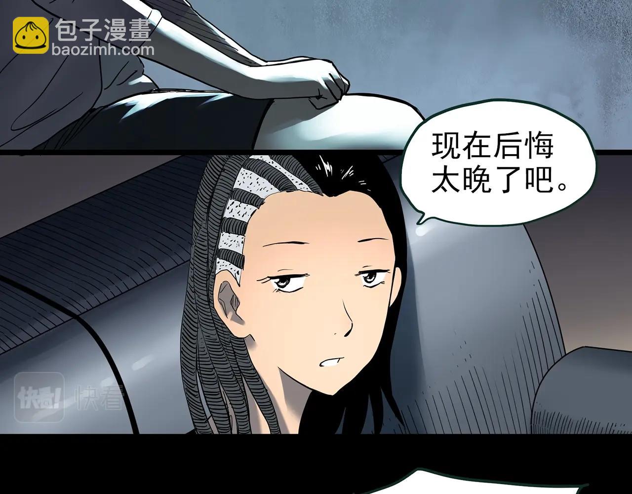 怪奇實錄 - 第428話 蝸牛爸爸(2/3) - 5