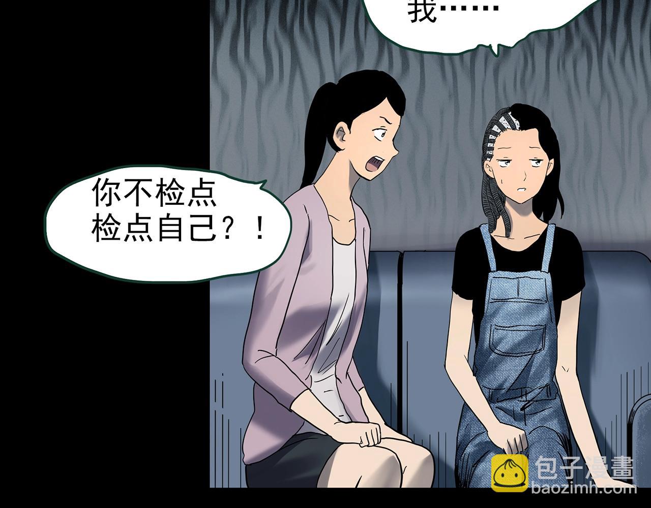 怪奇實錄 - 第428話 蝸牛爸爸(2/3) - 8