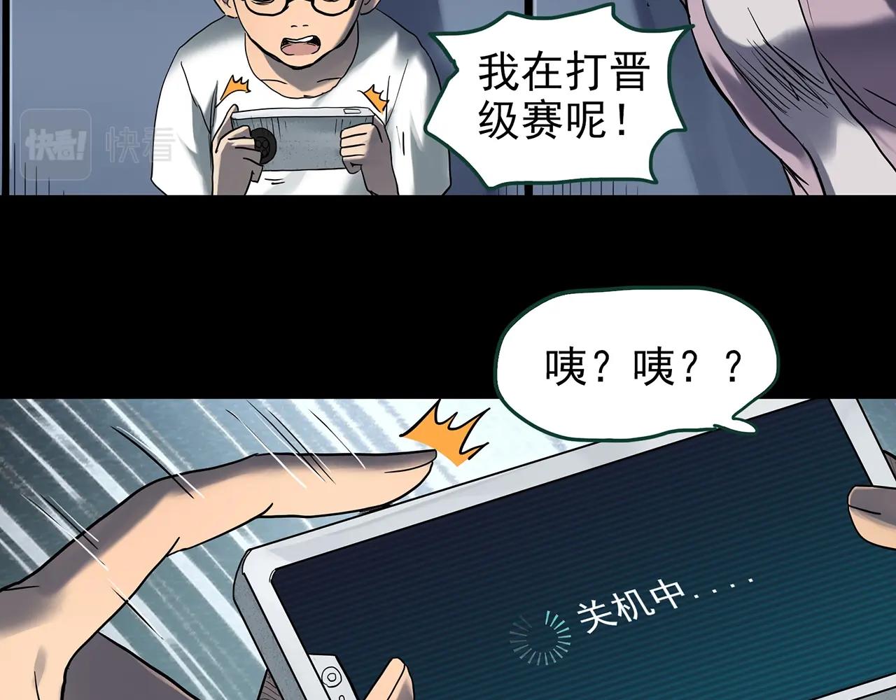 怪奇實錄 - 第428話 蝸牛爸爸(2/3) - 2