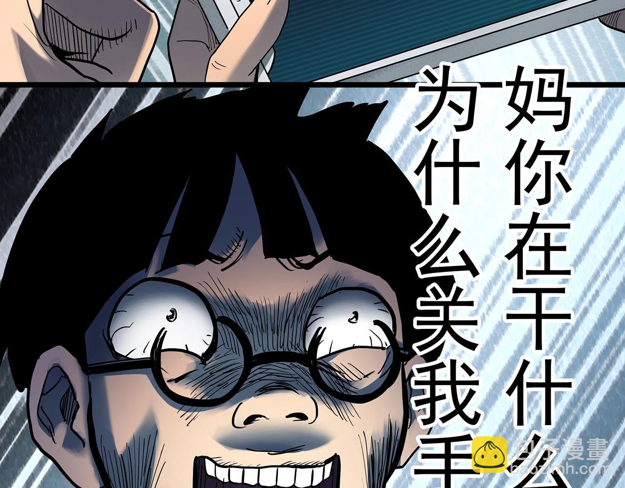 怪奇實錄 - 第428話 蝸牛爸爸(2/3) - 3