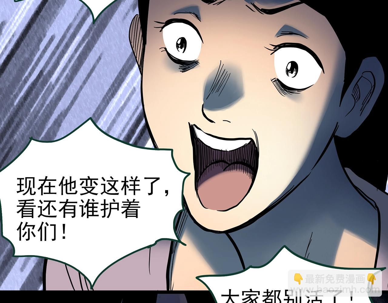 怪奇實錄 - 第428話 蝸牛爸爸(2/3) - 5