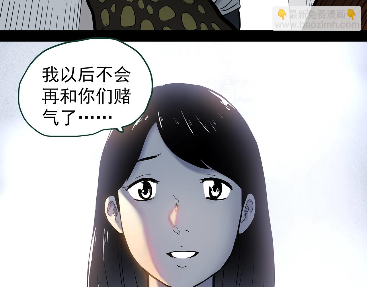 怪奇實錄 - 第428話 蝸牛爸爸(2/3) - 6